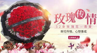 山东莱芜莱城区高庄街道北梨沟村鲜花速递